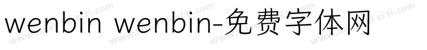 wenbin wenbin字体转换